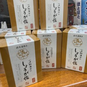 小太郎のしょうが湯